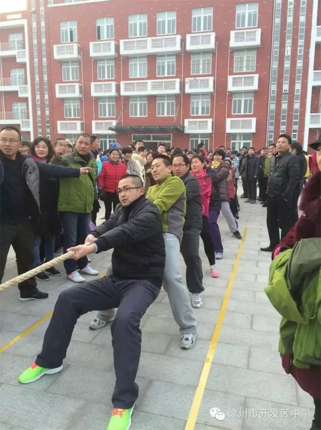 徐州市开发区中学教职工积极参加区趣味运动会